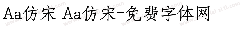 Aa仿宋 Aa仿宋字体转换